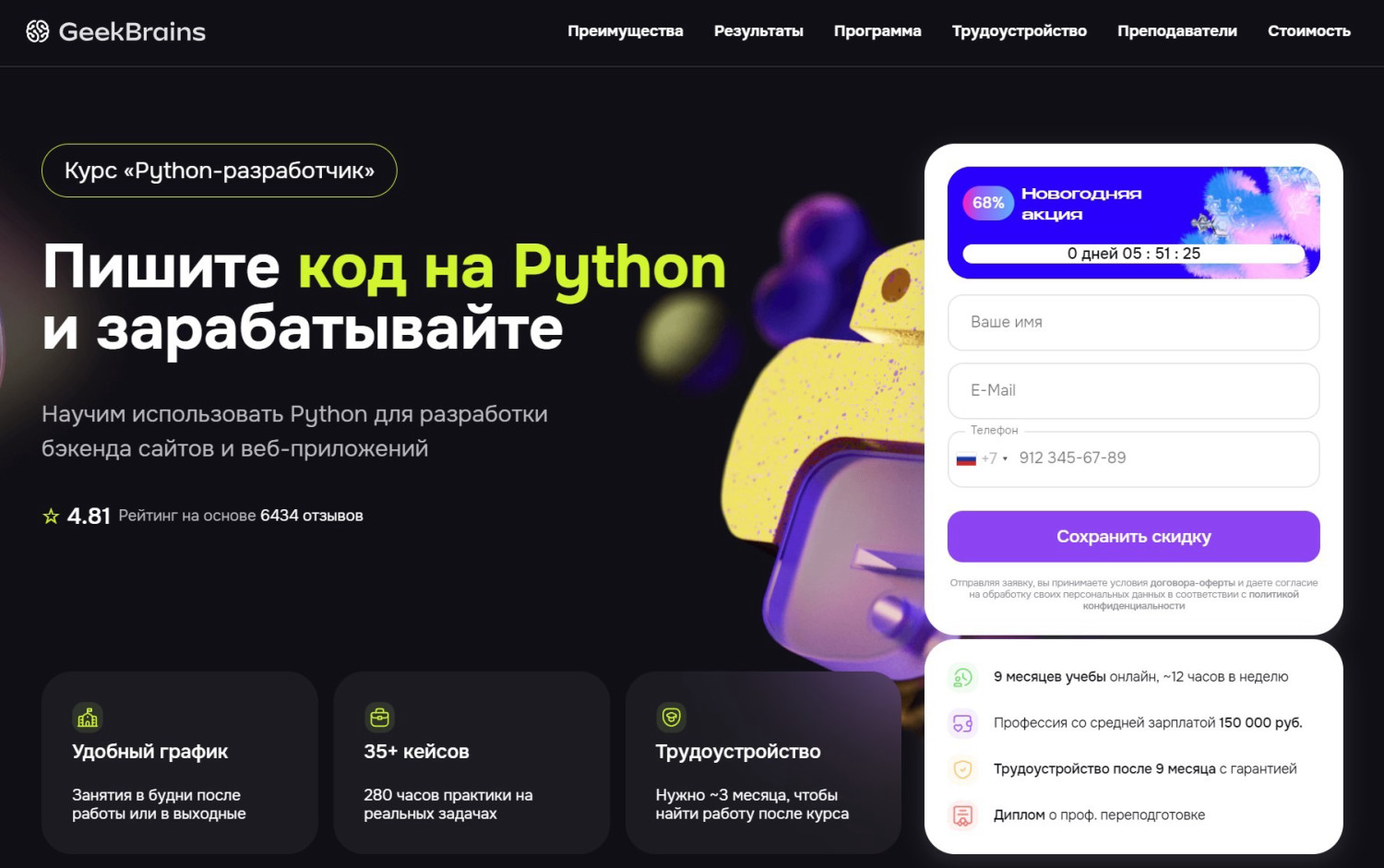 ТОП-20+ курсов по Python (начальный и продвинутый уровень)