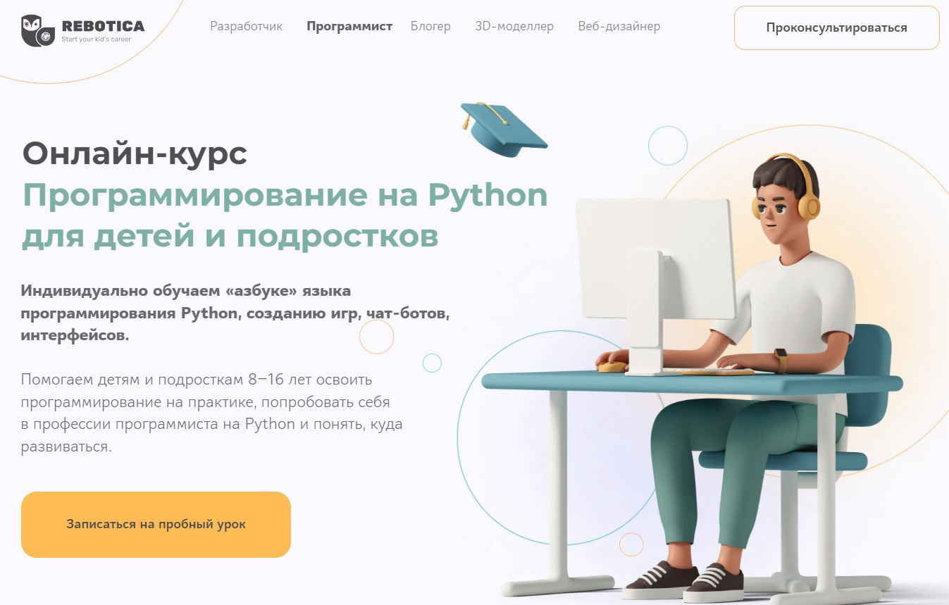 ТОП-10+ Python курсов для школьников