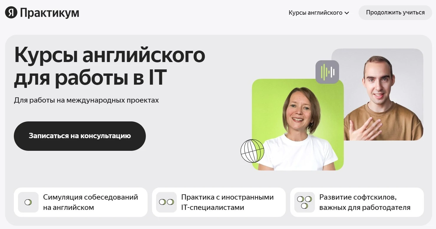 ТОП-15 курсов английского для IT-специалистов