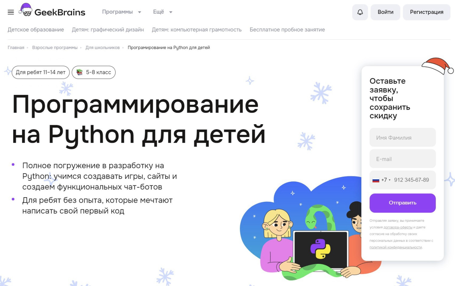 ТОП-10+ Python курсов для школьников