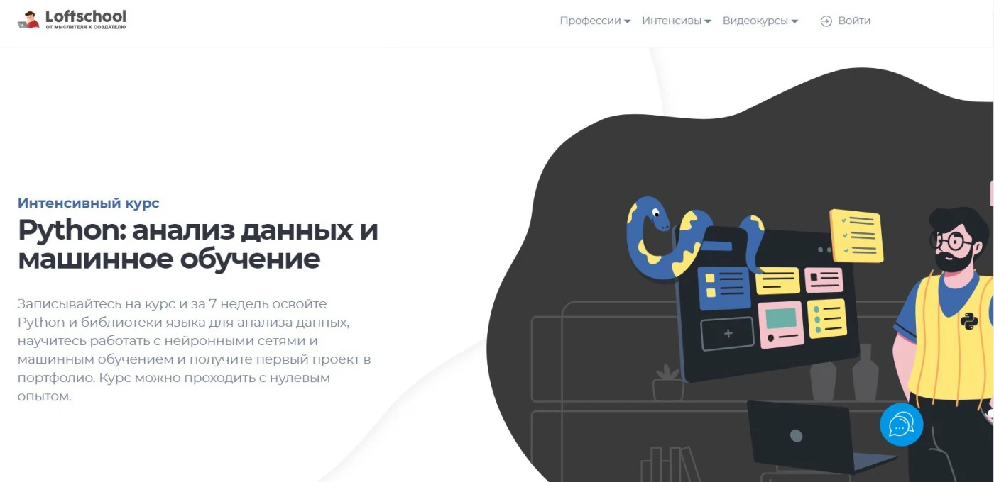 ТОП-15+ курсов анализа данных на Python