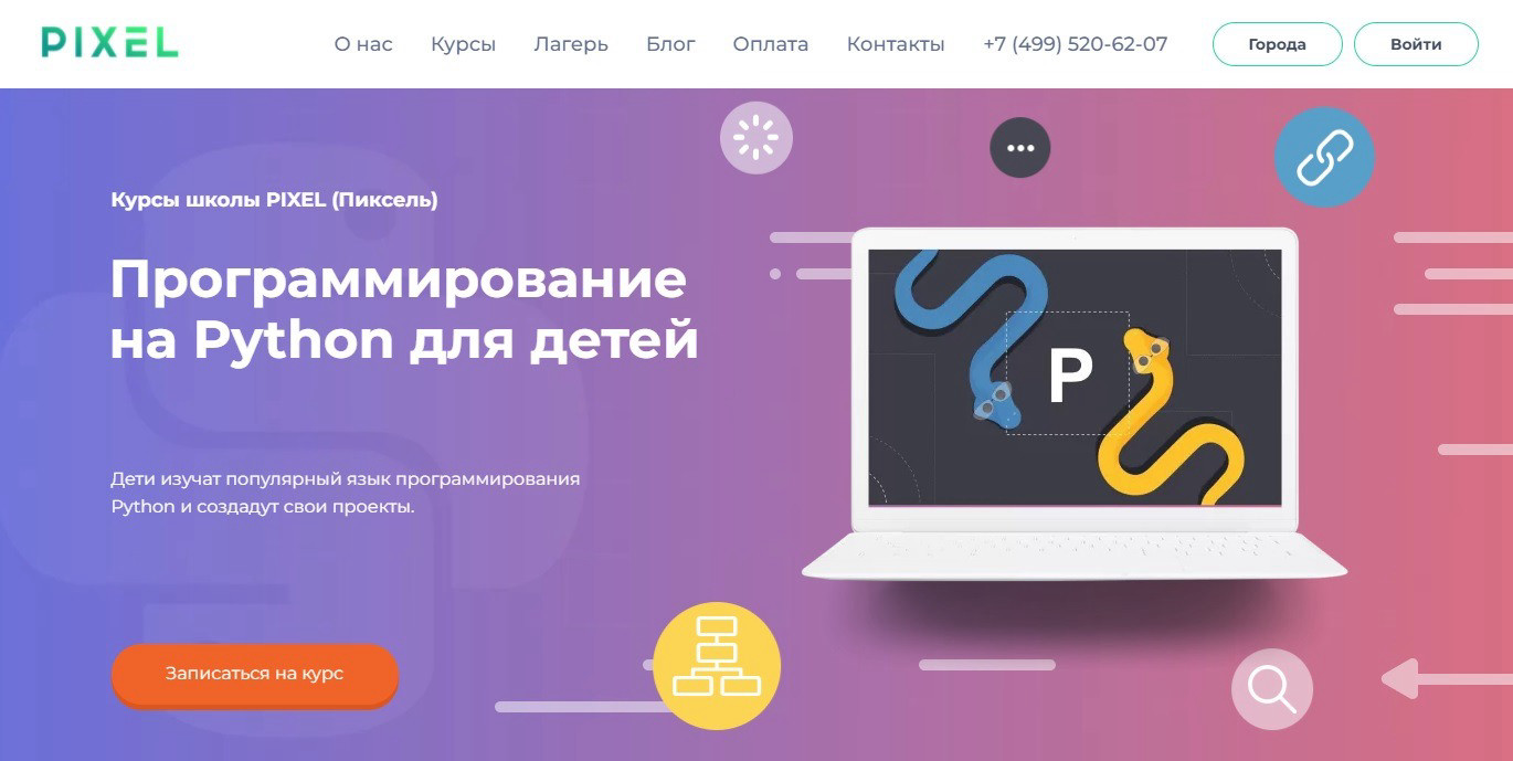 ТОП-10+ Python курсов для школьников