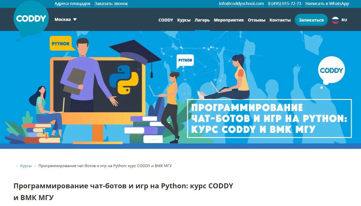 ТОП-10+ Python курсов для школьников