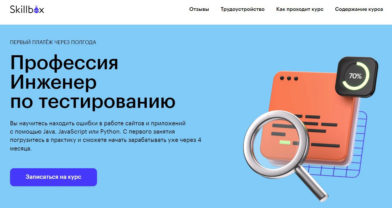 ТОП-10+ курсов по тестированию на Python