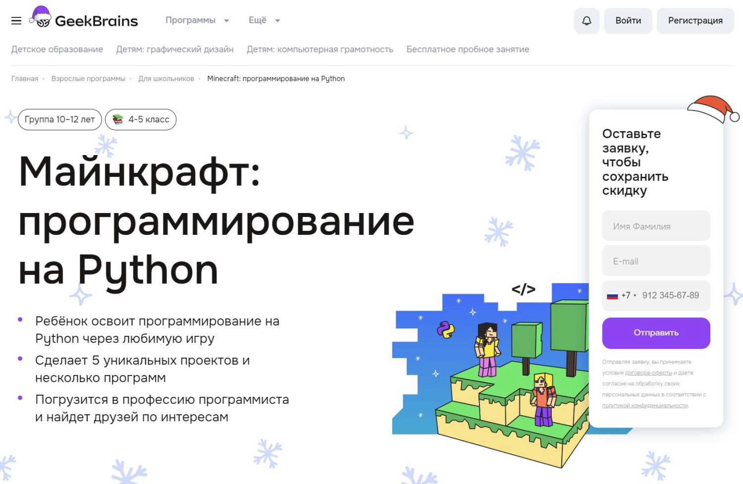 ТОП-10+ Python курсов для школьников