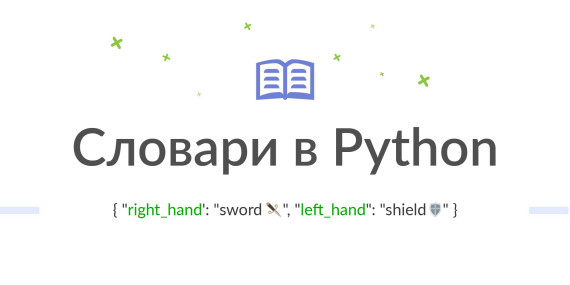 Как сделать красивый вывод словарей в консоль python