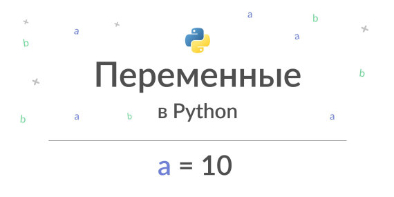 Как передать переменную в другой файл python