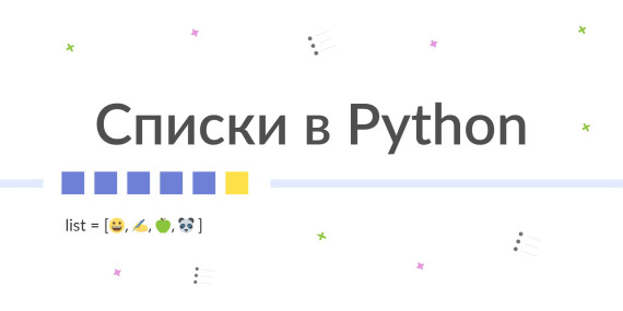 Python удалить объект из памяти