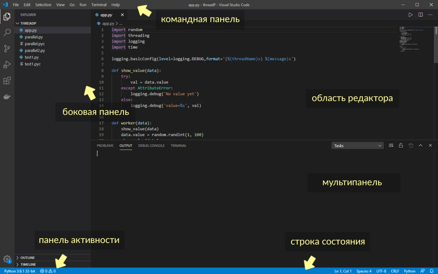 Python и VS Code — запуск, настройка и использование